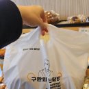 구환회단팥빵 이미지