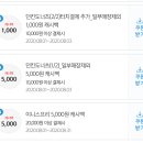 신한 페이판 비타오백 / 300포인트 / 멜론 스트리밍10 티켓 중 하나 받기 이미지