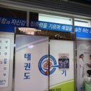 경희대인성태권도 | 경험 많은 사범이 체계적인 태권도를 가르치는 곳 &#34;동탄경희대태권도&#34;