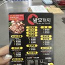 신정로 | 새로 생긴 신정로맛집 태화강족발 &lt;발모가지&gt; 솔직후기