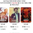 cgv 앱 켰다가 폰 집어던질뻔.X 이미지