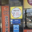 진주중앙중학교 | 진주 조마루감자탕 하대점 방문 후기