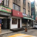 선유건강원 이미지