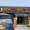 양반숯불가든 이미지