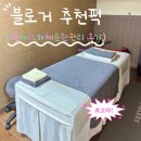 금호탕 | 김해 하체관리 “시원하리” 하체순환에 진심