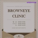 브라운아이의원 | [서초구 피부과 추천!] 브라운아이의원 서초구 피부과 브라운아이의원, 믿을 수 있는 상담과 진료