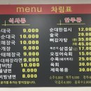 큰손원조할매순대국 이미지