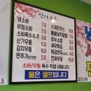 신가우동
