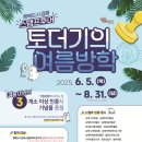 행복도시투어 이미지