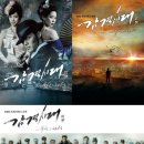 감격시대 이미지