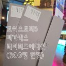토이스토리5 메가박스 500명 한정 리미티드에디션 수령후기 무비타이틀 누락건 수령방법