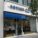 동물병원알루 네이버블로그