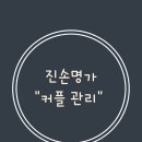 남남체형관리