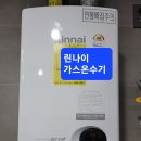 상남동오성상가內업소가스온수기시공 이미지