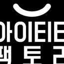 아이티티 이미지
