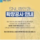 에스앤유(SNU)청안과의원 이미지