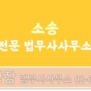 광장강택구법무사사무소
