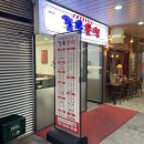 길목분식 이미지