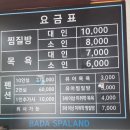 해수온천 바다스파랜드 이미지
