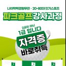 오산면사무소 | 📍이서파크골프장, 익산파크골프장 기본 정보