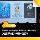 2024년 5월 도서관 주간 | 일상에서 향유하는 문화 울주군립도서관이 마련한 2월 문화가 있는 주간