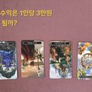 수레와바퀴 | 3천원짜리 왕의 리딩 - 컵킹이 삐쳤지만 수레바퀴는 이미 돌고 있었다 | 수원 타로 행사 후기