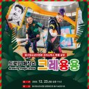 크리스마스기념공연 이미지