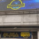 쥬니버스 네이버블로그