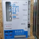 크린업24순천