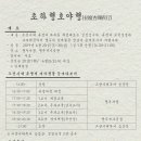 호야투어