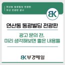 동광빌딩 앞 이미지