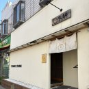 킹세탁 | 골무비니 스시모토로 컴백