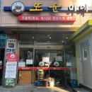 또순이네 이미지