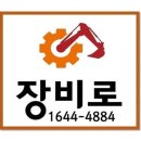 보령건설기계서비스 이미지