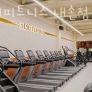 5150피트니스 내손점 이미지