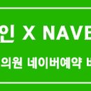 신비라인 네이버블로그