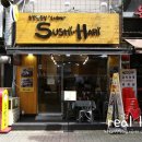스시하리 이미지
