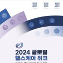 탑헬스케어 네이버블로그
