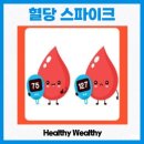 스파이크 짐 이미지