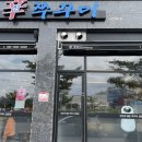 신쭈꾸미나주 이미지