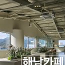 해남군-12 | 해남 카페 ) 히어리스트 내돈내산 후기