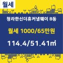 현대한신부동산공인중개사사무소 이미지