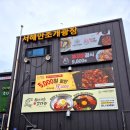 마시안쭈꾸미코다리