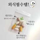 (주)메이크샐러드 | 다이어트 도시락 4900원 메이크 단백질