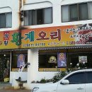 상황황제오리 네이버블로그