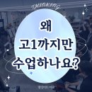 아트빈미술창작소미술교습소 | 띵킹아트는 왜 고1까지만 수업하나요?_용인입시미술