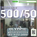 신천종합가스 이미지
