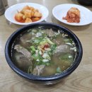 나주곰탕 이미지