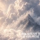 영상시음악 ＜어디로 ＞시,사진:김세영, 배경음악: SUNO , AI 이미지: GROK 이미지