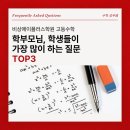 비상에이플러스수학학원 이미지